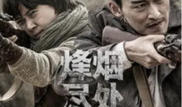 烽烟电视剧,抗战烽火中的英雄传奇